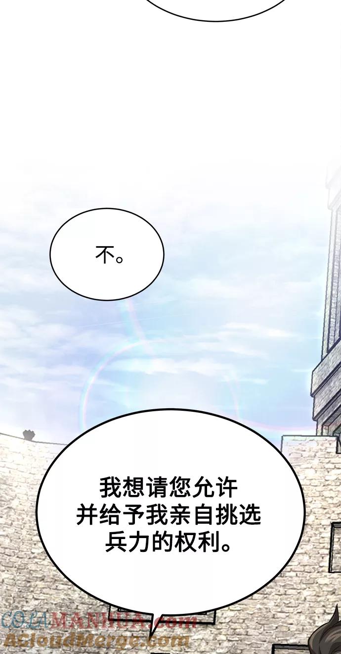 [第10话]一定是这样没错吗-天魔的不凡重生-San Cheon/IronTiger,UPU（第46张）
