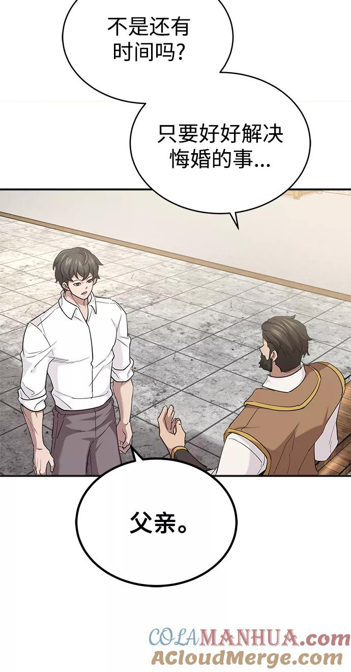 [第10话]一定是这样没错吗-天魔的不凡重生-San Cheon/IronTiger,UPU（第49张）