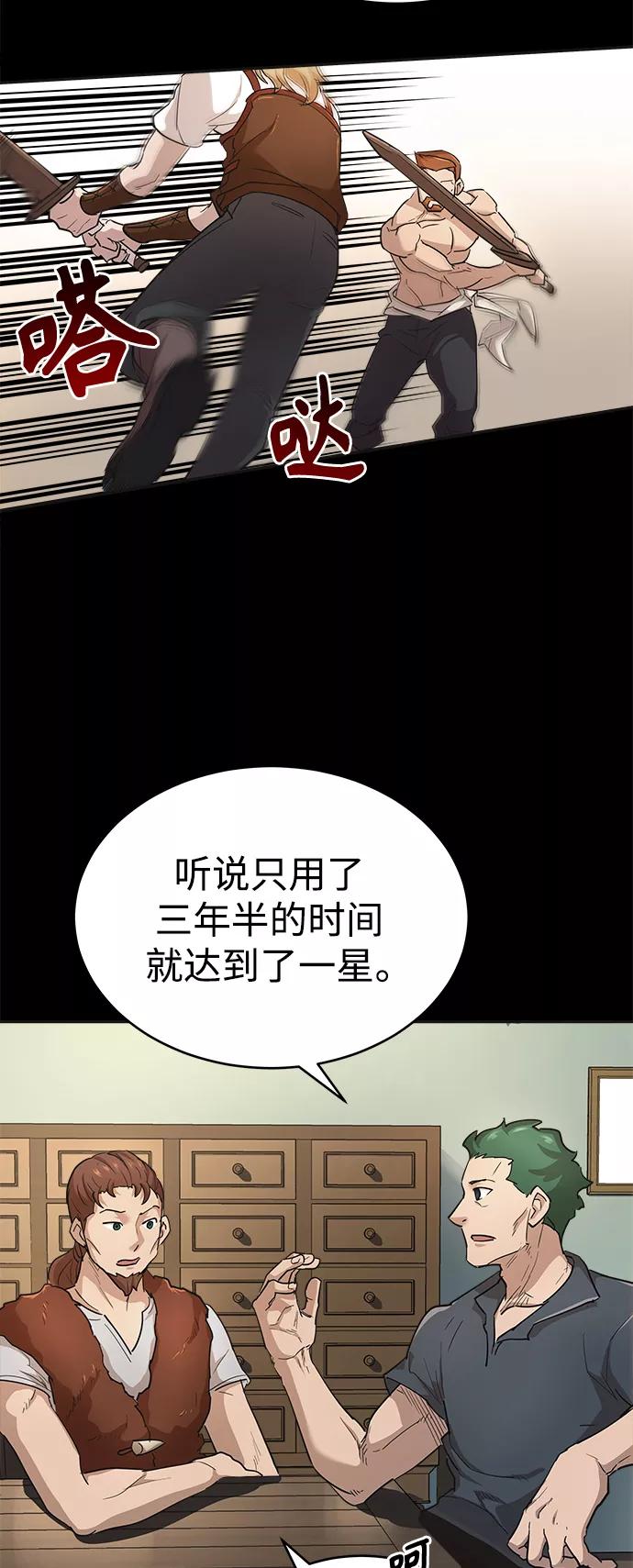 [第10话]一定是这样没错吗-天魔的不凡重生-San Cheon/IronTiger,UPU（第5张）