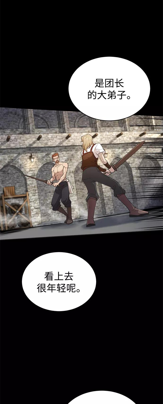 [第10话]一定是这样没错吗-天魔的不凡重生-San Cheon/IronTiger,UPU（第3张）