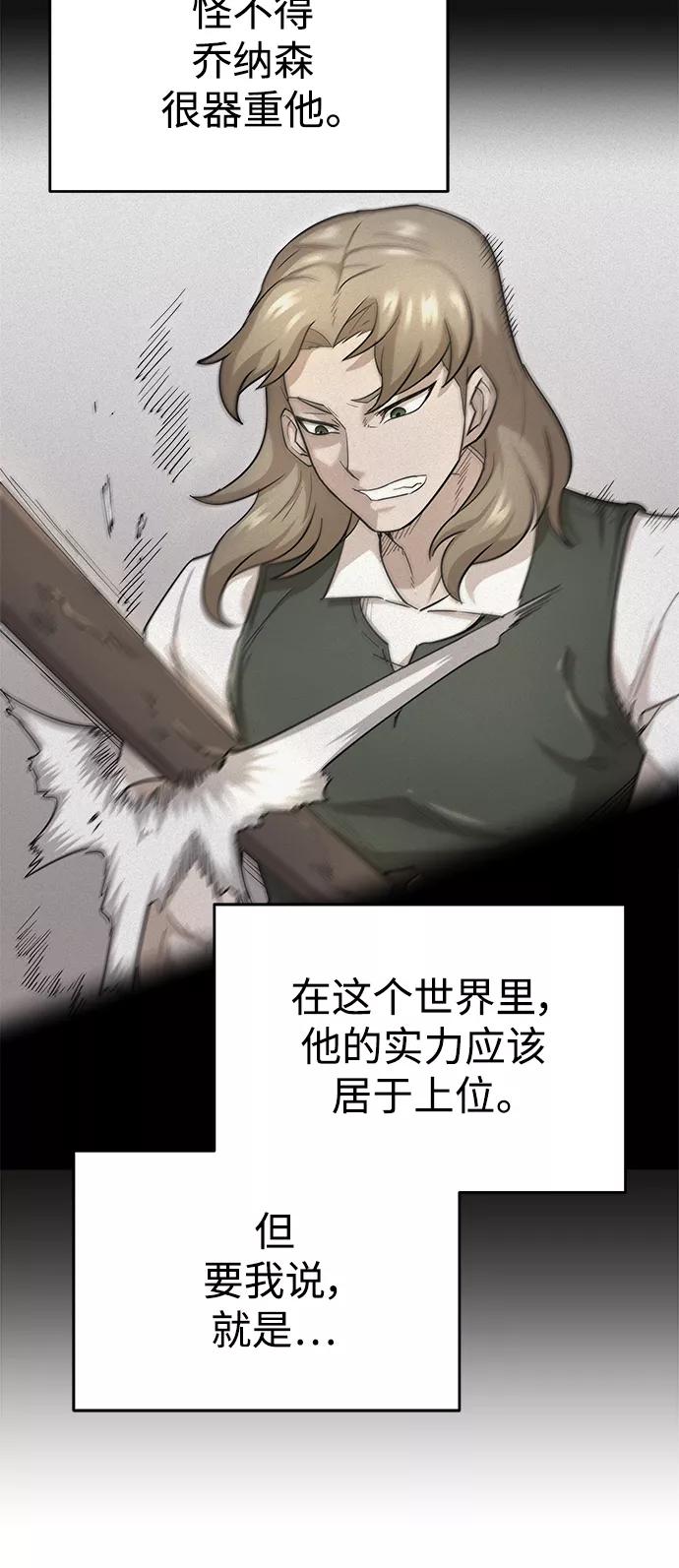 [第10话]一定是这样没错吗-天魔的不凡重生-San Cheon/IronTiger,UPU（第33张）