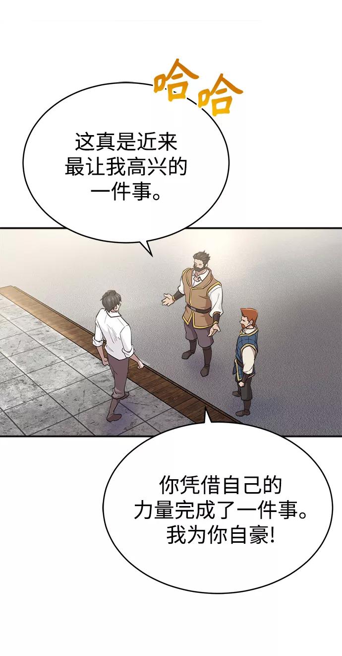 [第10话]一定是这样没错吗-天魔的不凡重生-San Cheon/IronTiger,UPU（第42张）