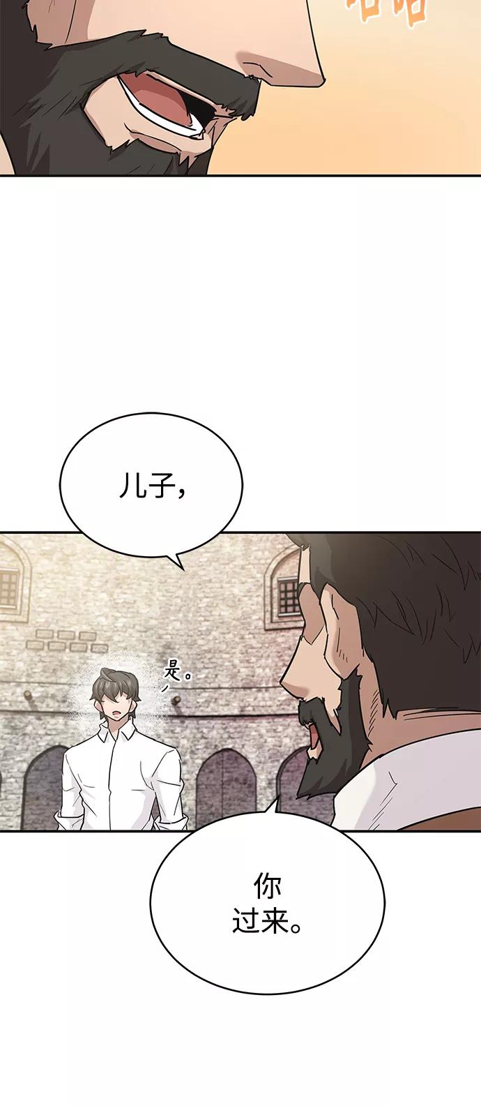 [第10话]一定是这样没错吗-天魔的不凡重生-San Cheon/IronTiger,UPU（第41张）