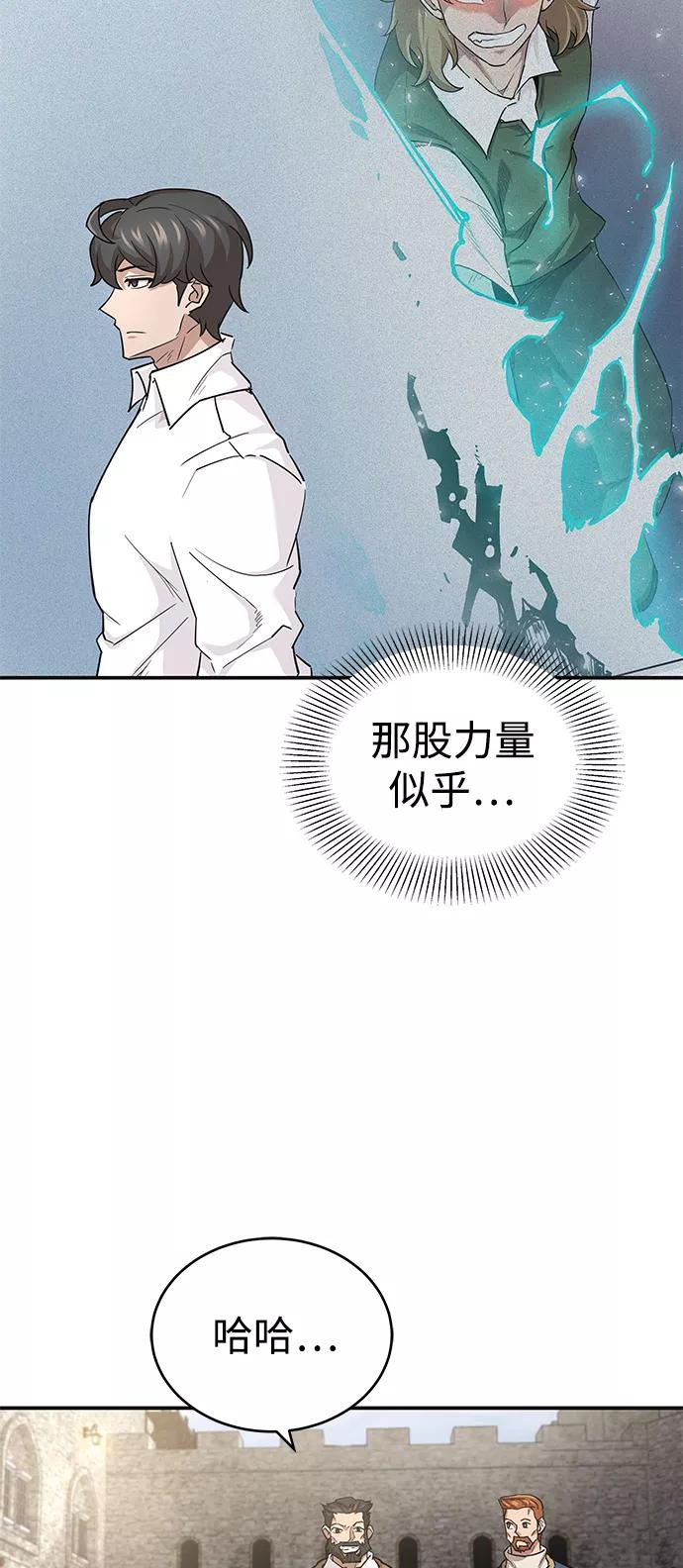 [第10话]一定是这样没错吗-天魔的不凡重生-San Cheon/IronTiger,UPU（第36张）