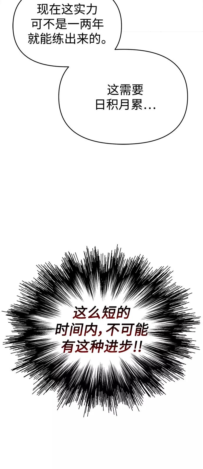[第10话]一定是这样没错吗-天魔的不凡重生-San Cheon/IronTiger,UPU（第27张）