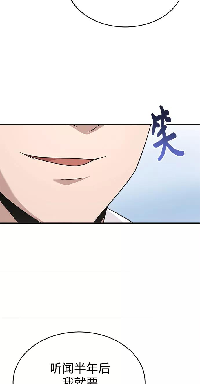 [第10话]一定是这样没错吗-天魔的不凡重生-San Cheon/IronTiger,UPU（第44张）