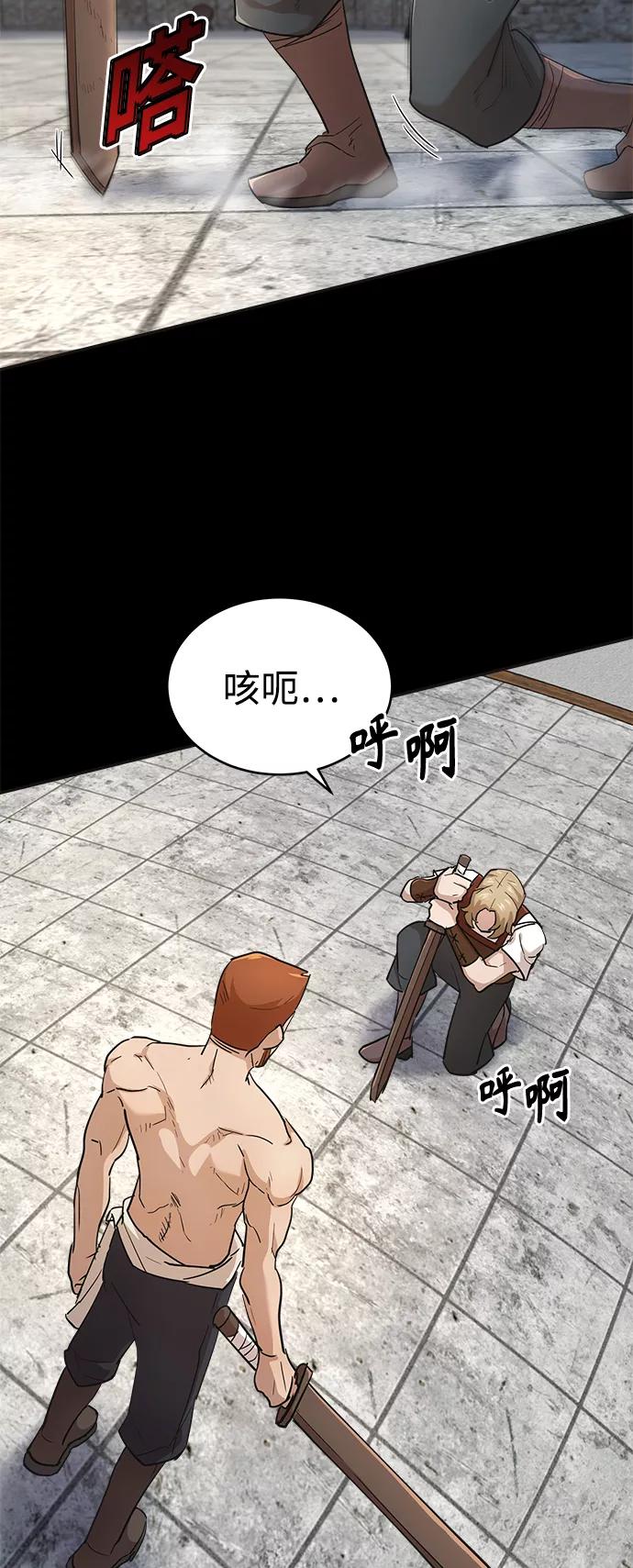 [第10话]一定是这样没错吗-天魔的不凡重生-San Cheon/IronTiger,UPU（第8张）