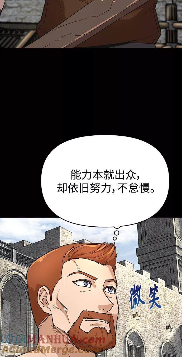 [第10话]一定是这样没错吗-天魔的不凡重生-San Cheon/IronTiger,UPU（第13张）