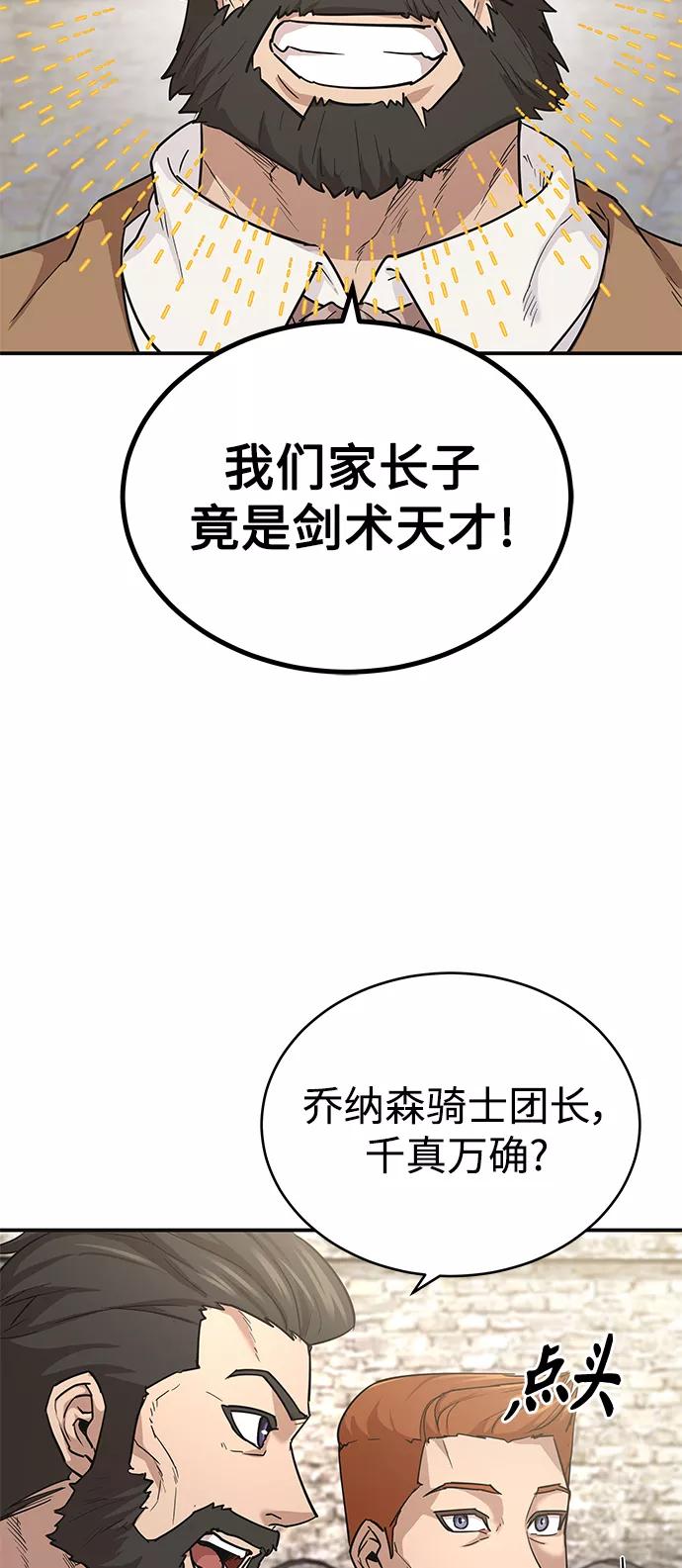 [第10话]一定是这样没错吗-天魔的不凡重生-San Cheon/IronTiger,UPU（第39张）