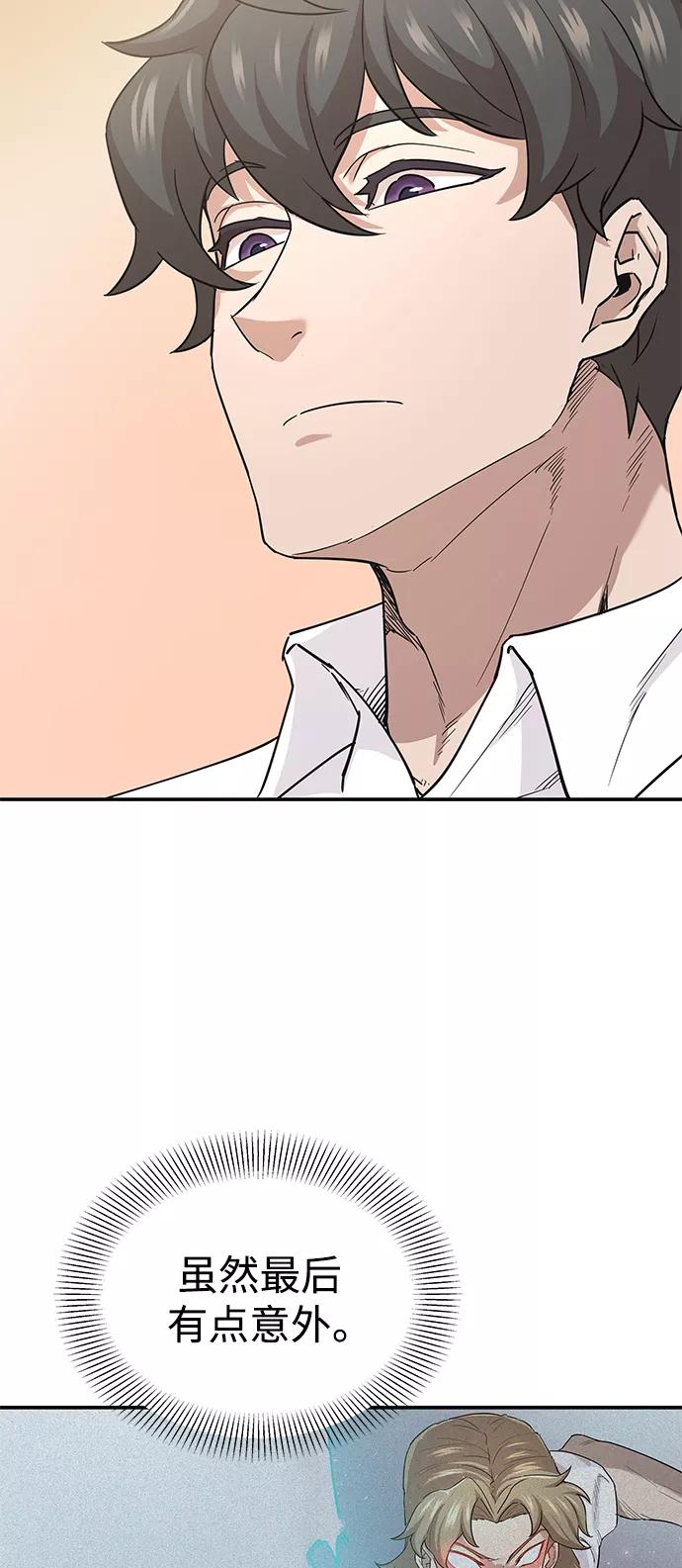 [第10话]一定是这样没错吗-天魔的不凡重生-San Cheon/IronTiger,UPU（第35张）