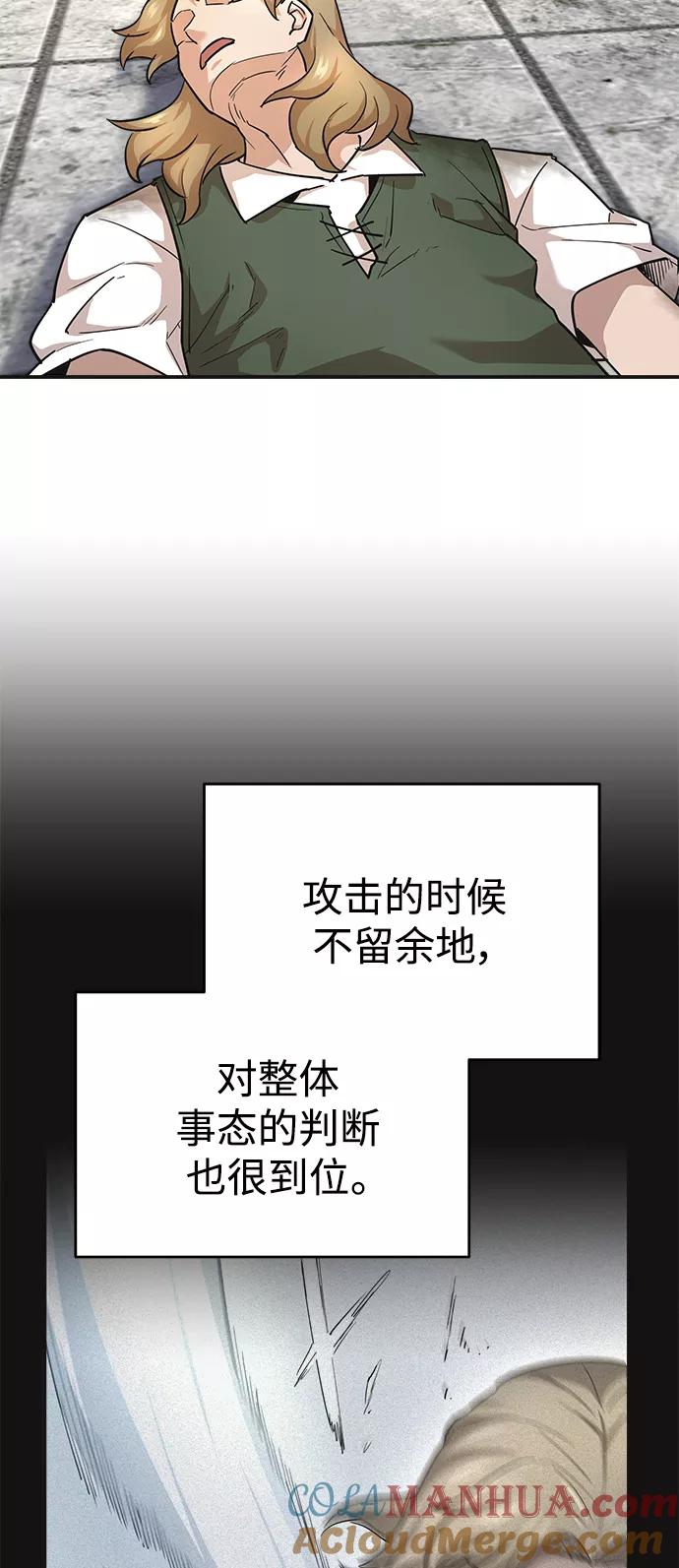 [第10话]一定是这样没错吗-天魔的不凡重生-San Cheon/IronTiger,UPU（第31张）
