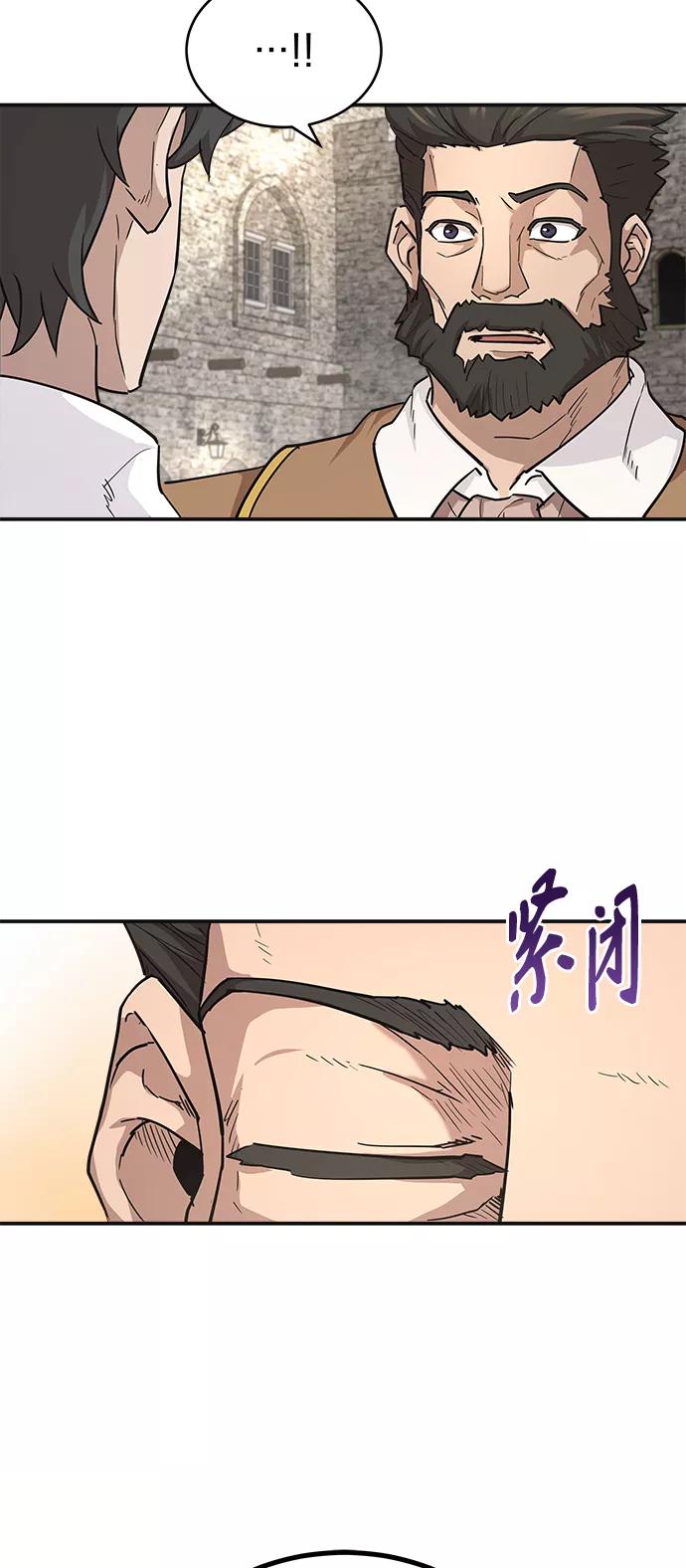 [第10话]一定是这样没错吗-天魔的不凡重生-San Cheon/IronTiger,UPU（第51张）
