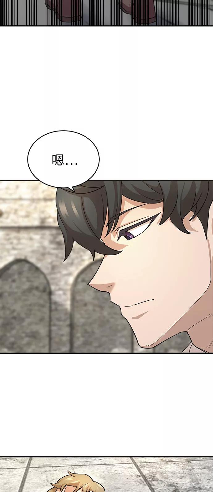 [第10话]一定是这样没错吗-天魔的不凡重生-San Cheon/IronTiger,UPU（第30张）