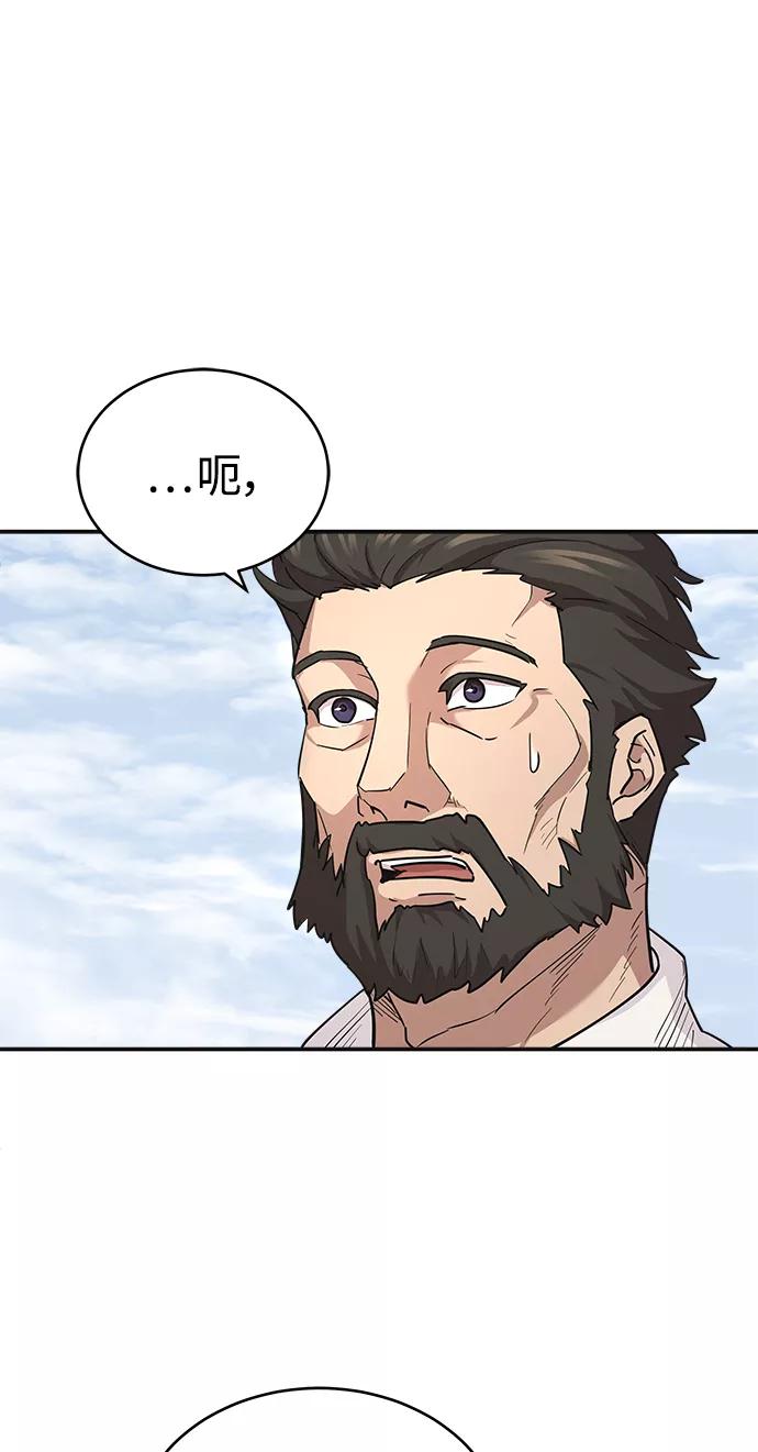 [第10话]一定是这样没错吗-天魔的不凡重生-San Cheon/IronTiger,UPU（第48张）