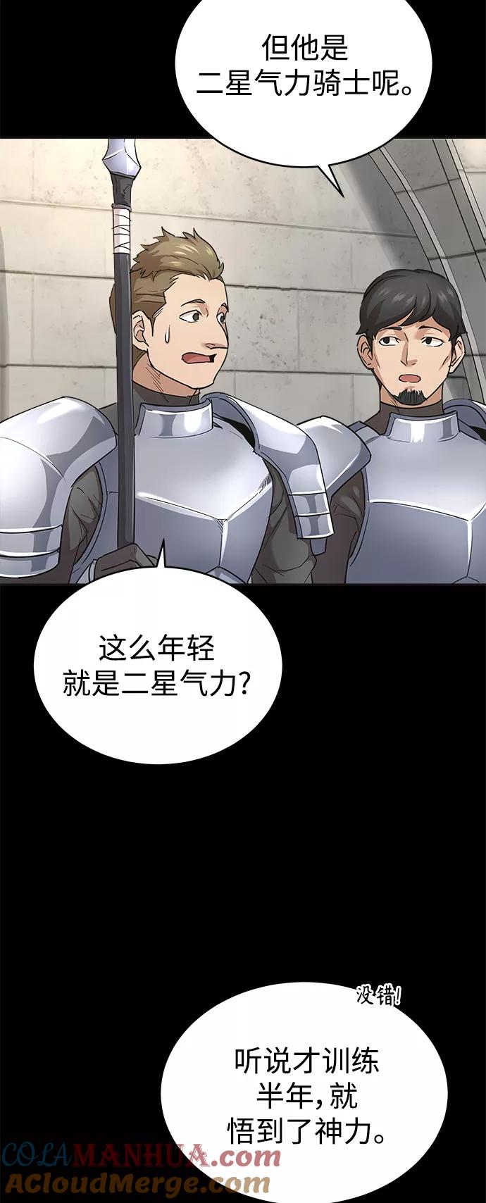 [第10话]一定是这样没错吗-天魔的不凡重生-San Cheon/IronTiger,UPU（第4张）