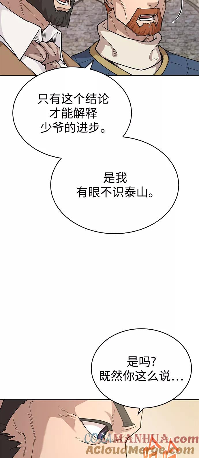 [第10话]一定是这样没错吗-天魔的不凡重生-San Cheon/IronTiger,UPU（第40张）