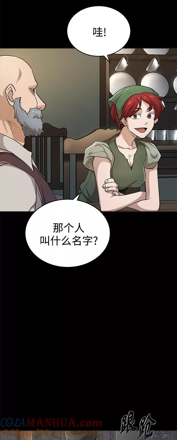 [第10话]一定是这样没错吗-天魔的不凡重生-San Cheon/IronTiger,UPU（第7张）