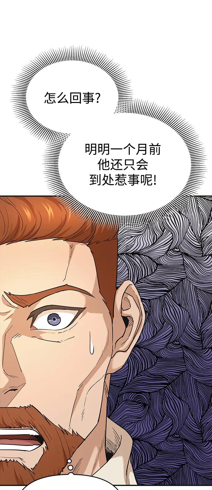 [第10话]一定是这样没错吗-天魔的不凡重生-San Cheon/IronTiger,UPU（第26张）