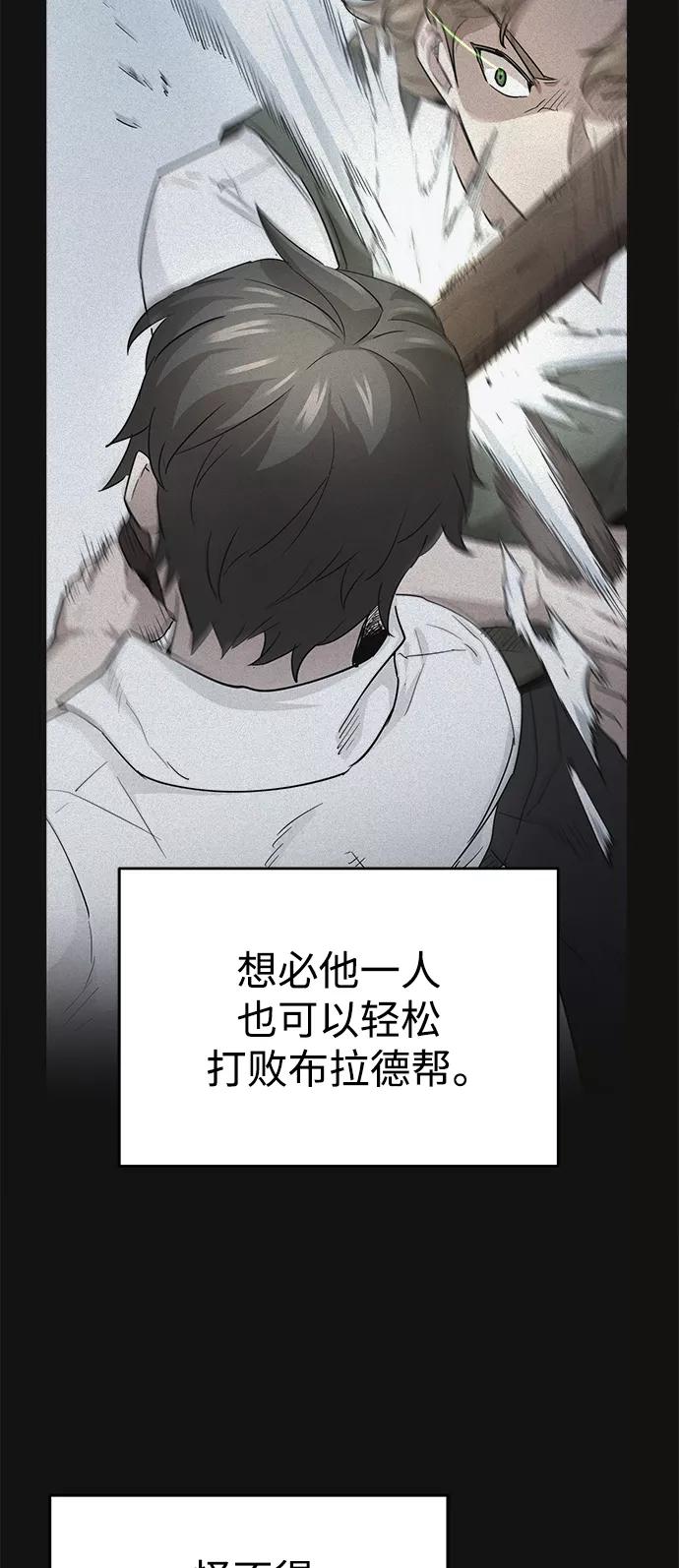 [第10话]一定是这样没错吗-天魔的不凡重生-San Cheon/IronTiger,UPU（第32张）