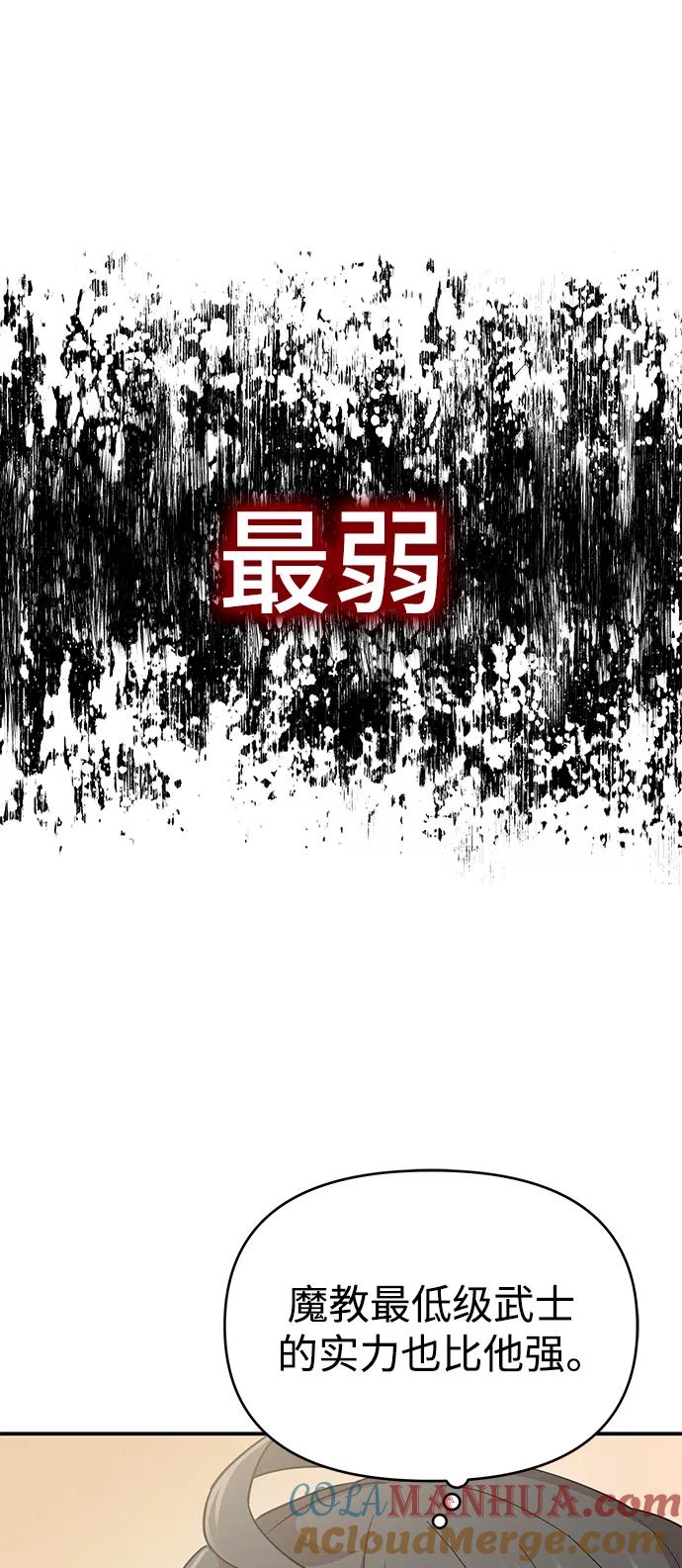 [第10话]一定是这样没错吗-天魔的不凡重生-San Cheon/IronTiger,UPU（第34张）