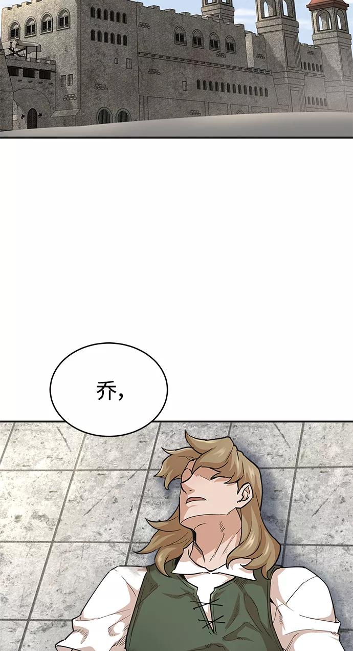 [第10话]一定是这样没错吗-天魔的不凡重生-San Cheon/IronTiger,UPU（第23张）