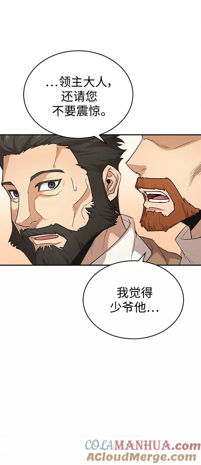 [第10话]一定是这样没错吗-天魔的不凡重生-San Cheon/IronTiger,UPU（第28张）