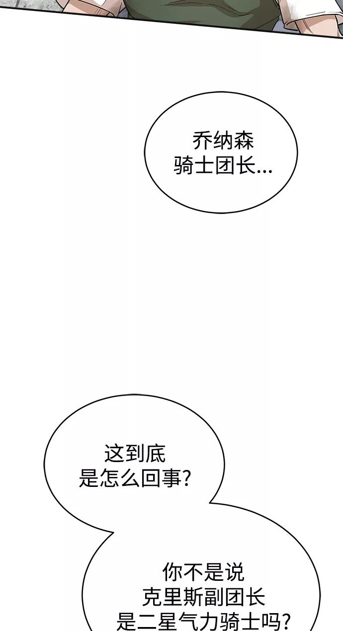 [第10话]一定是这样没错吗-天魔的不凡重生-San Cheon/IronTiger,UPU（第24张）