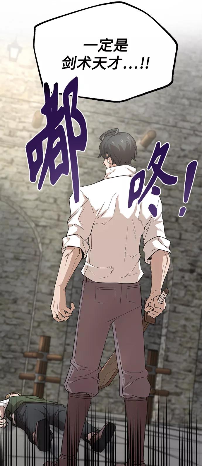 [第10话]一定是这样没错吗-天魔的不凡重生-San Cheon/IronTiger,UPU（第29张）