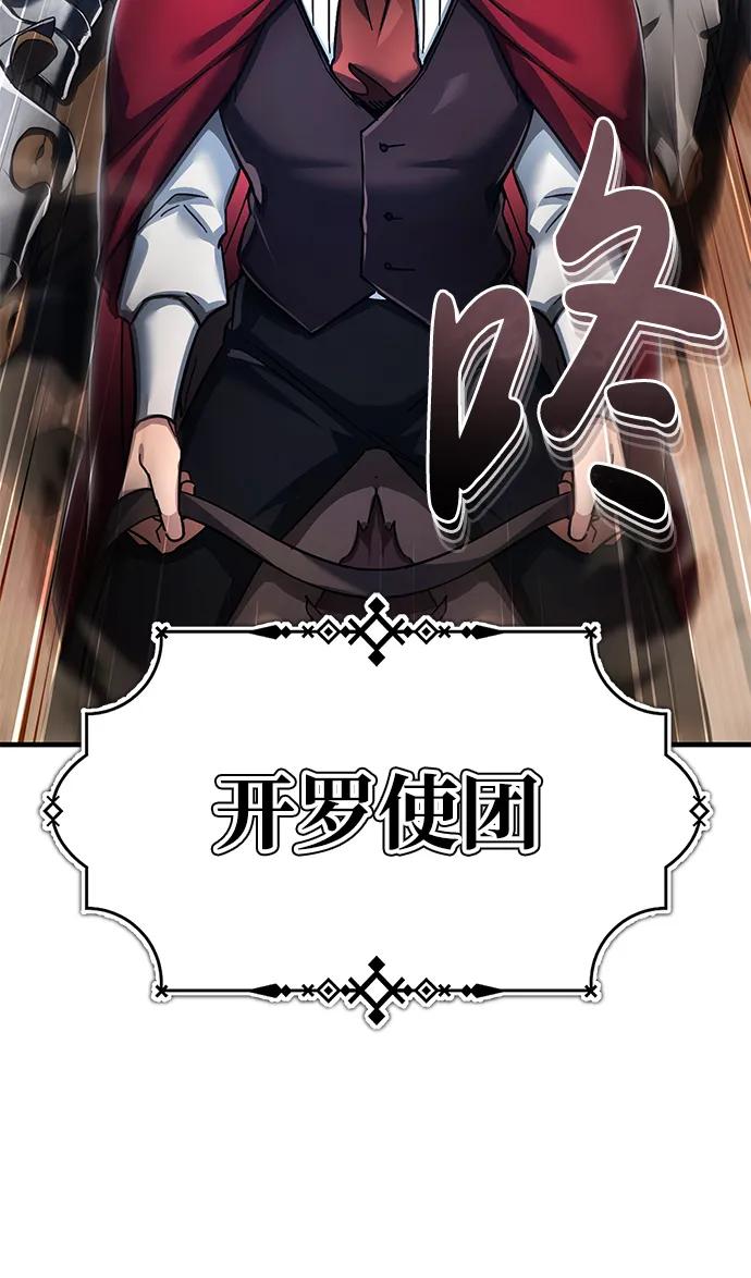 [第108话]开罗使团-天魔的不凡重生-San Cheon/IronTiger,UPU（第21张）