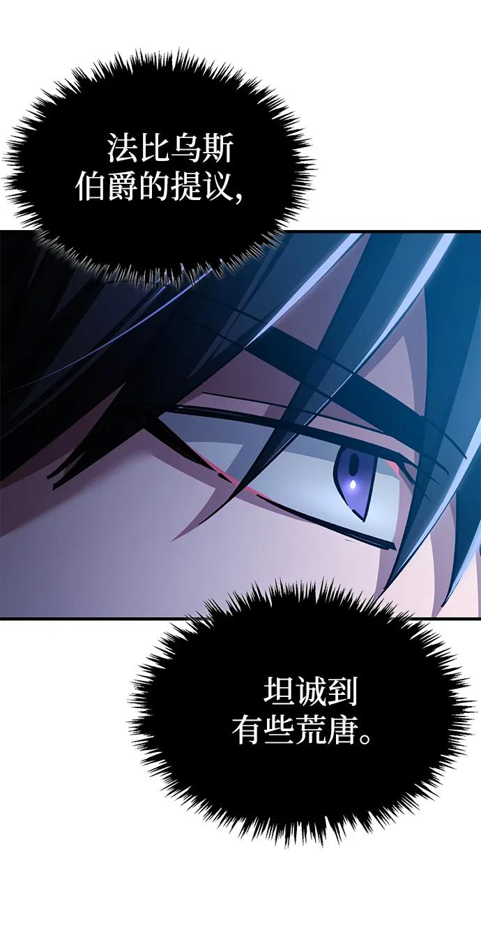 [第108话]开罗使团-天魔的不凡重生-San Cheon/IronTiger,UPU（第11张）