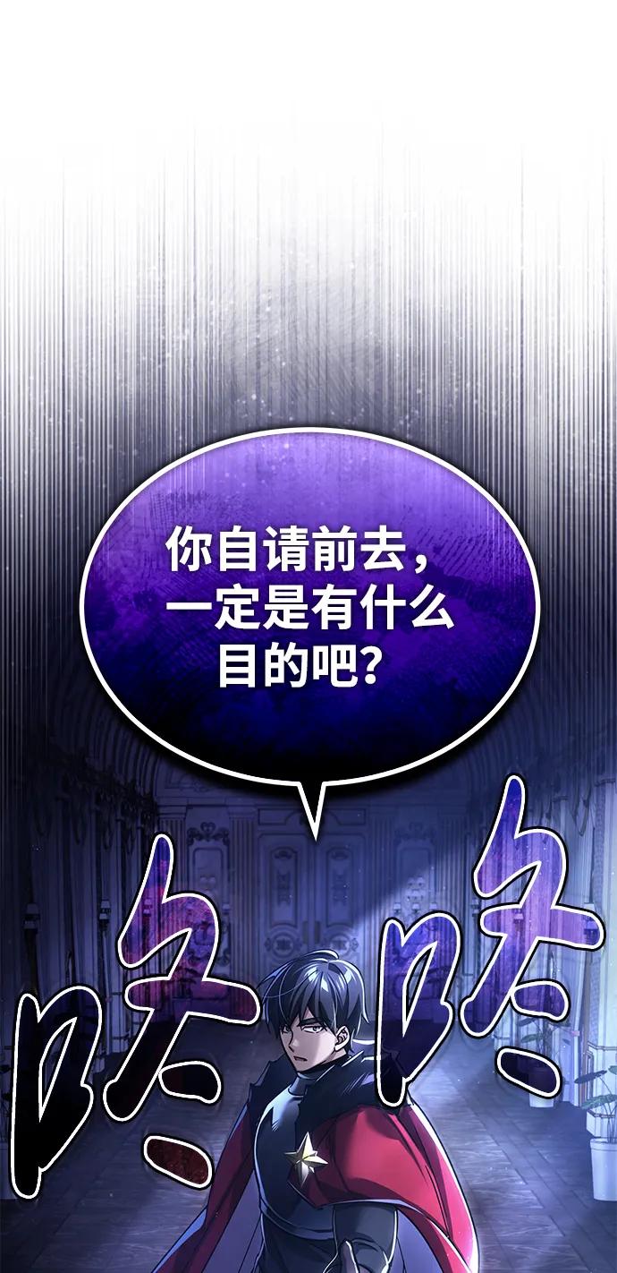 [第108话]开罗使团-天魔的不凡重生-San Cheon/IronTiger,UPU（第2张）
