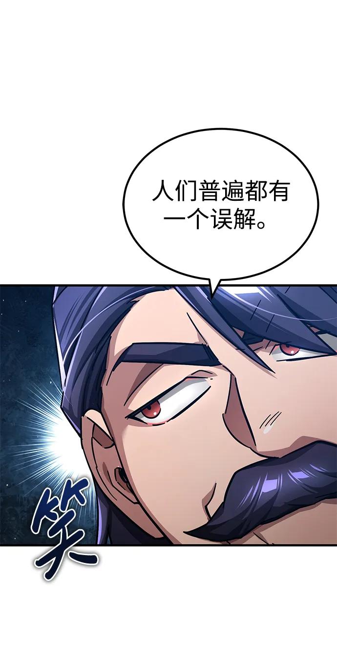 [第108话]开罗使团-天魔的不凡重生-San Cheon/IronTiger,UPU（第26张）