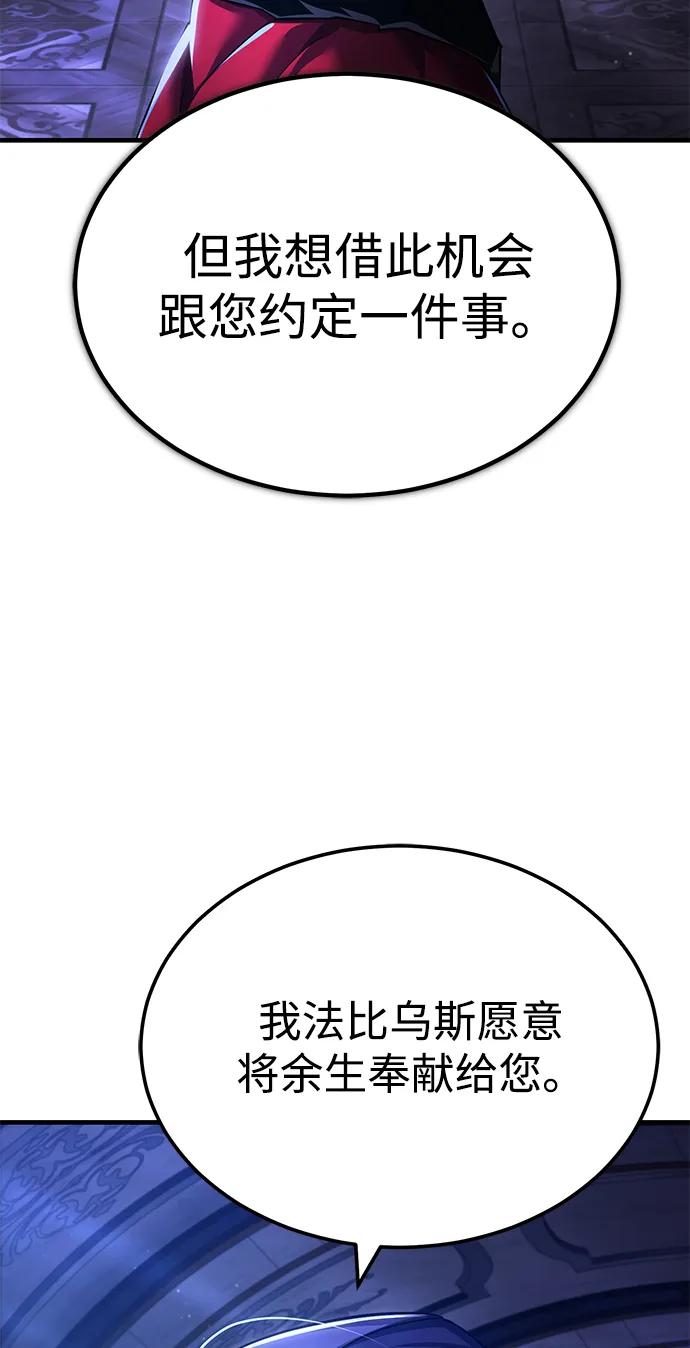 [第108话]开罗使团-天魔的不凡重生-San Cheon/IronTiger,UPU（第5张）