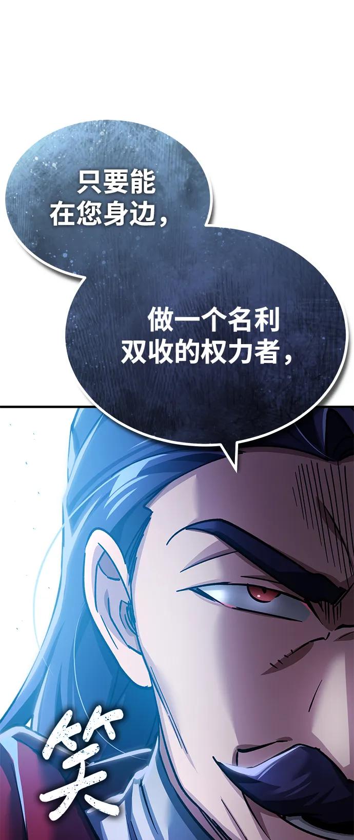 [第108话]开罗使团-天魔的不凡重生-San Cheon/IronTiger,UPU（第9张）