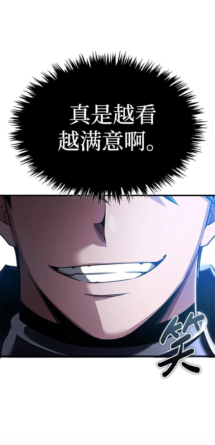 [第108话]开罗使团-天魔的不凡重生-San Cheon/IronTiger,UPU（第15张）
