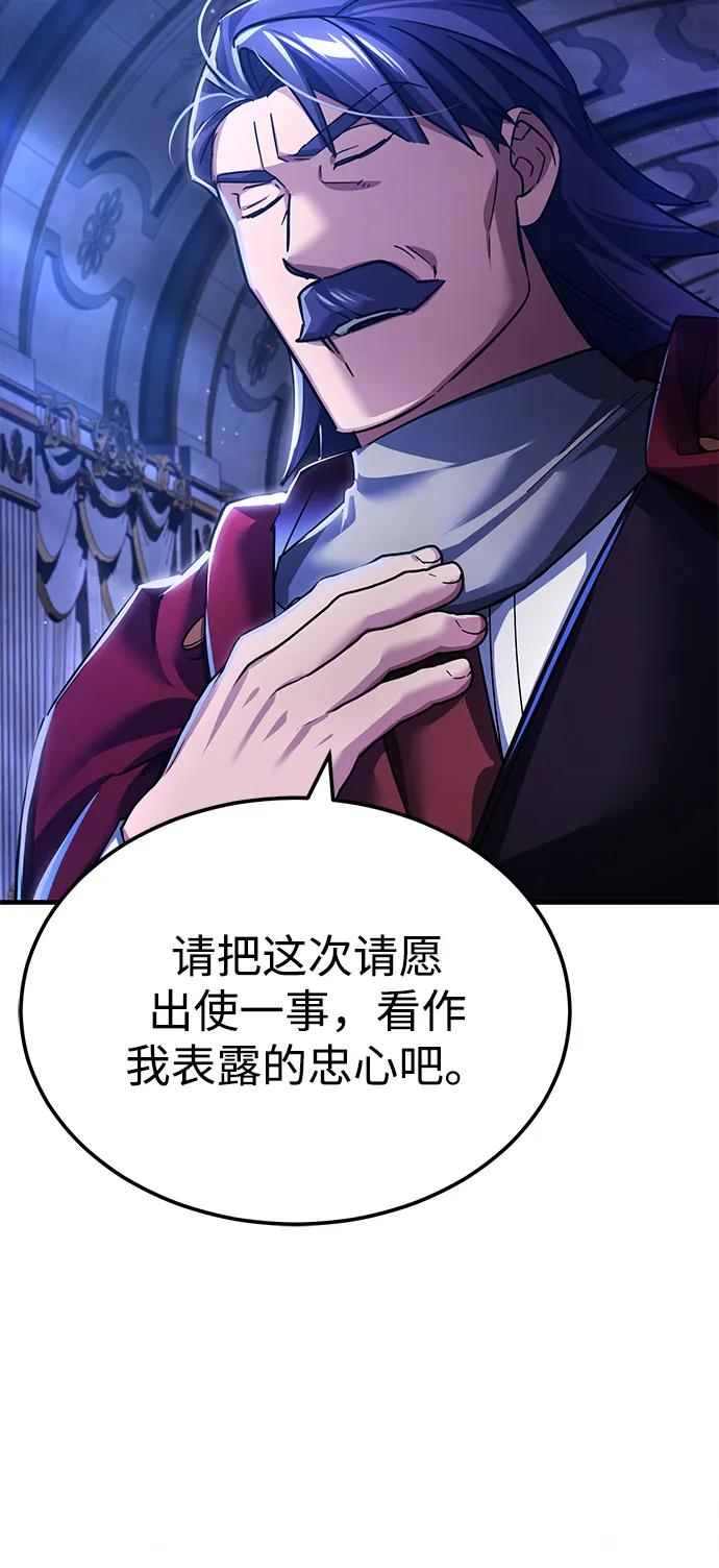 [第108话]开罗使团-天魔的不凡重生-San Cheon/IronTiger,UPU（第6张）