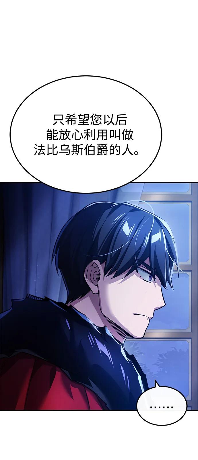[第108话]开罗使团-天魔的不凡重生-San Cheon/IronTiger,UPU（第8张）