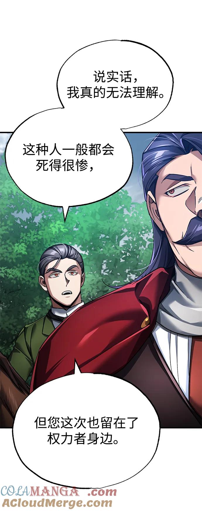 [第108话]开罗使团-天魔的不凡重生-San Cheon/IronTiger,UPU（第25张）