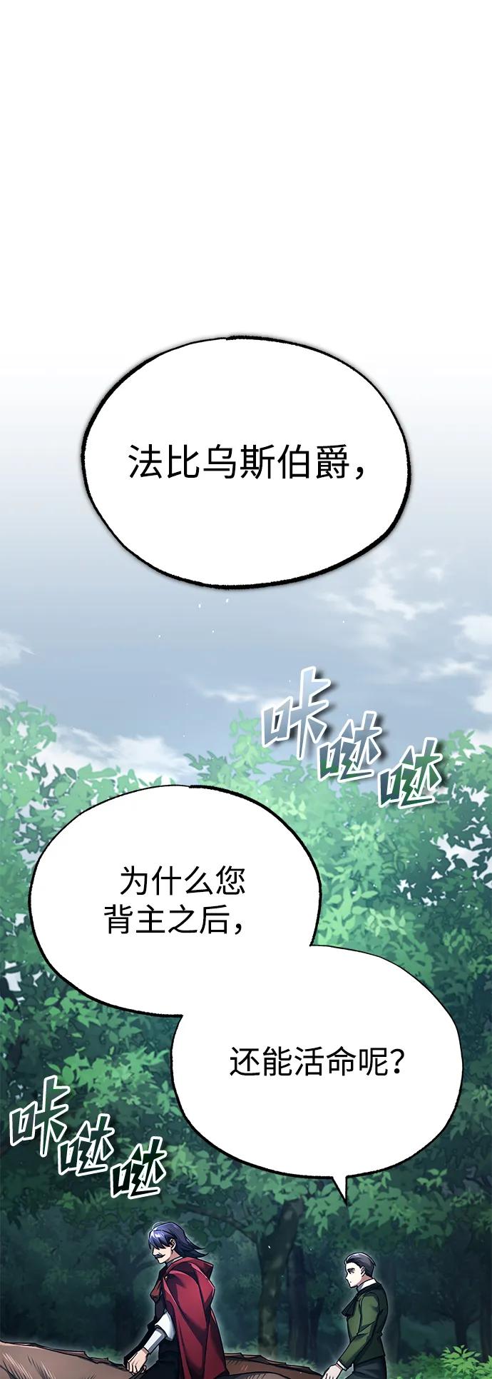 [第108话]开罗使团-天魔的不凡重生-San Cheon/IronTiger,UPU（第23张）