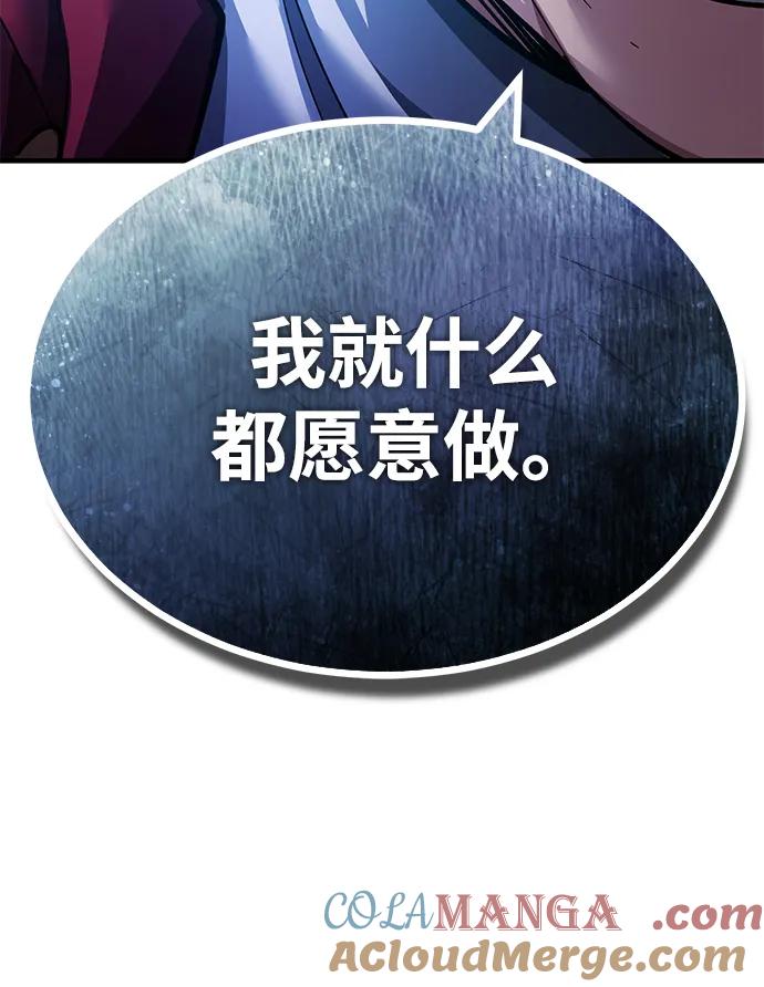 [第108话]开罗使团-天魔的不凡重生-San Cheon/IronTiger,UPU（第10张）