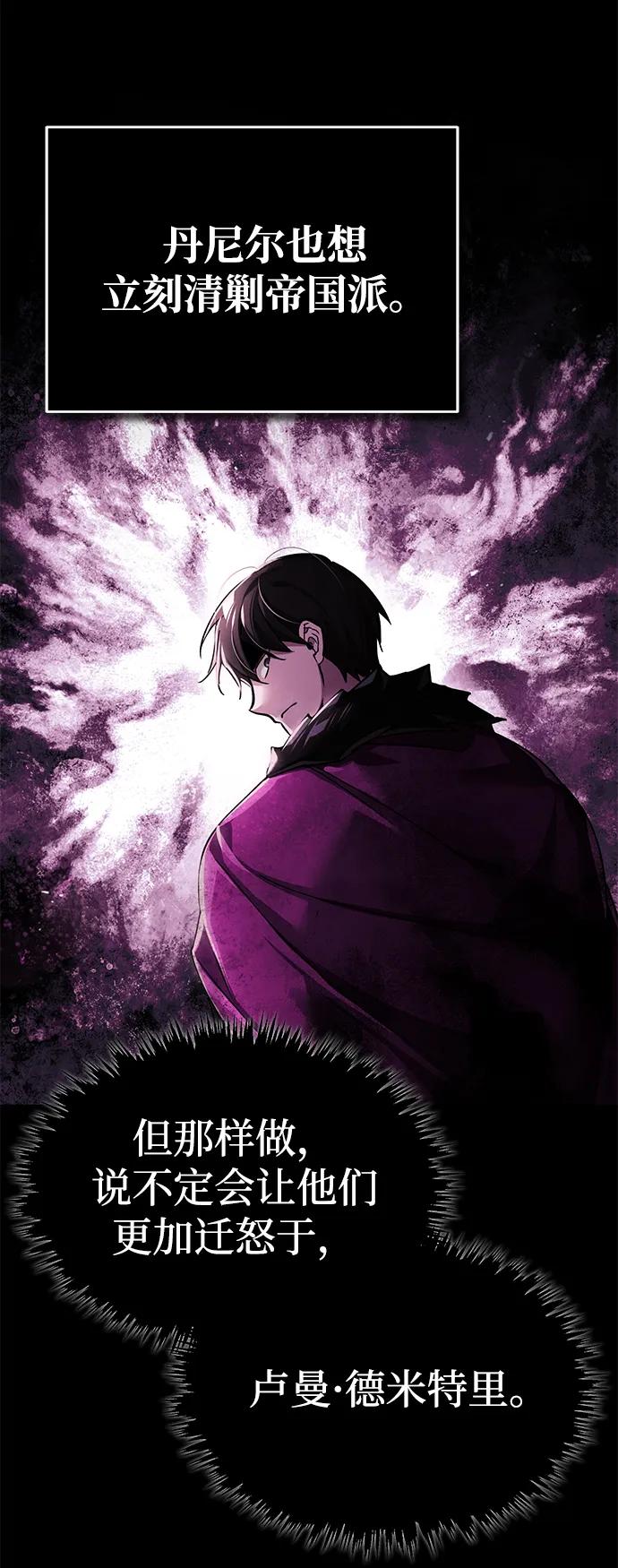 [第109话]德米特里公国-天魔的不凡重生-San Cheon/IronTiger,UPU（第15张）
