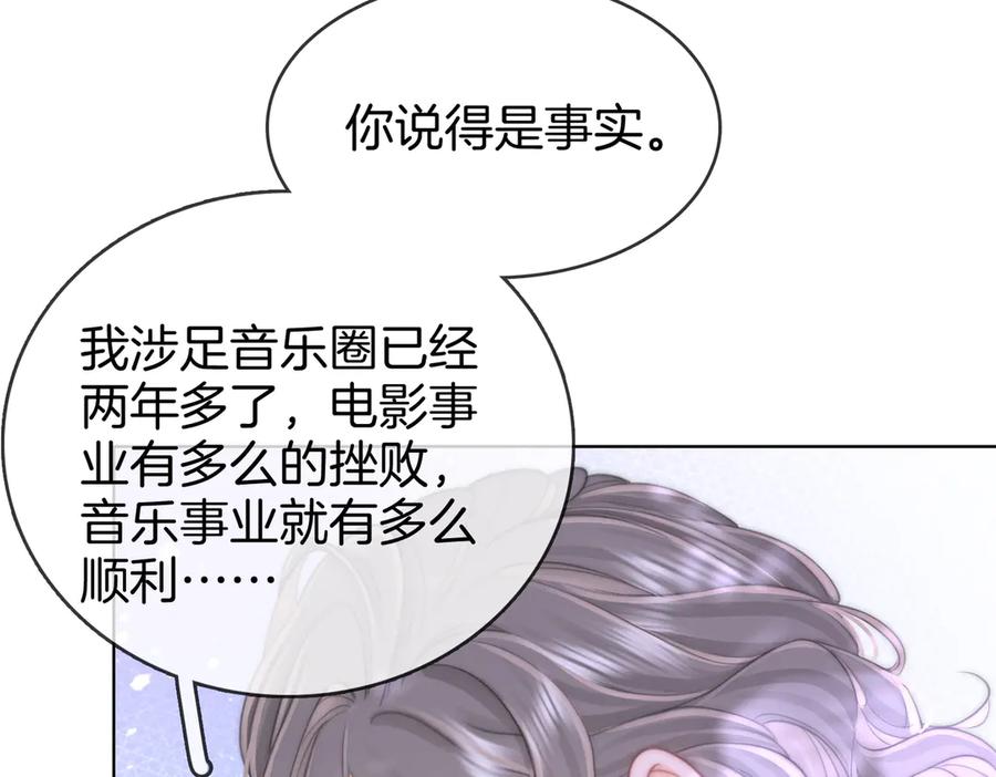 第108话回来了-顾小姐和曲小姐-晚之（原著）+鲸元社+欲言文化（第31张）