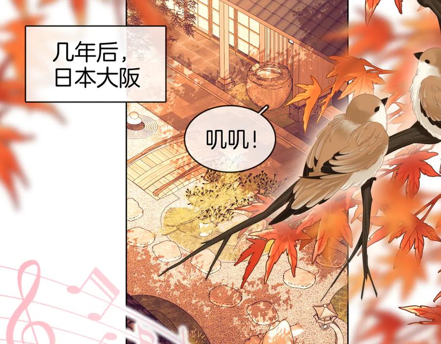 第108话回来了-顾小姐和曲小姐-晚之（原著）+鲸元社+欲言文化（第7张）