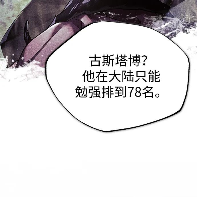 [第109话]德米特里公国-天魔的不凡重生-San Cheon/IronTiger,UPU（第36张）