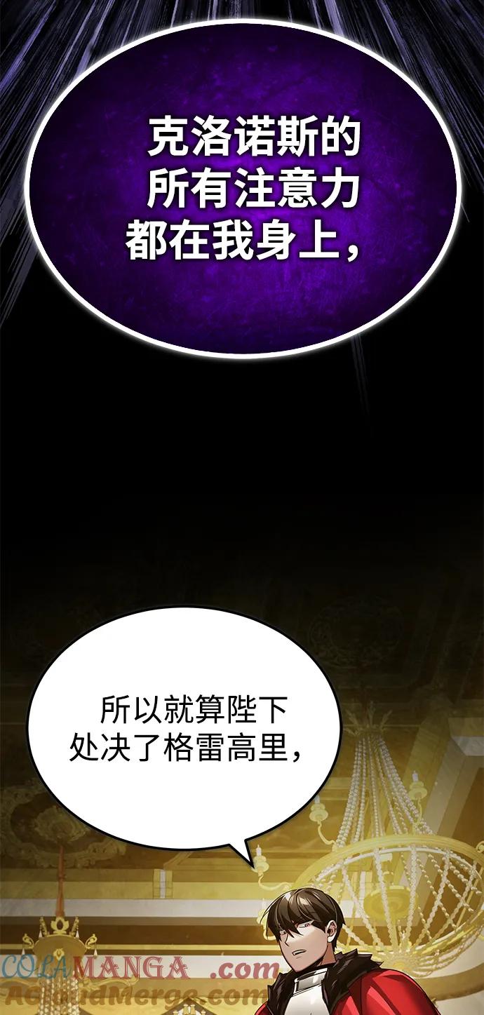 [第109话]德米特里公国-天魔的不凡重生-San Cheon/IronTiger,UPU（第22张）