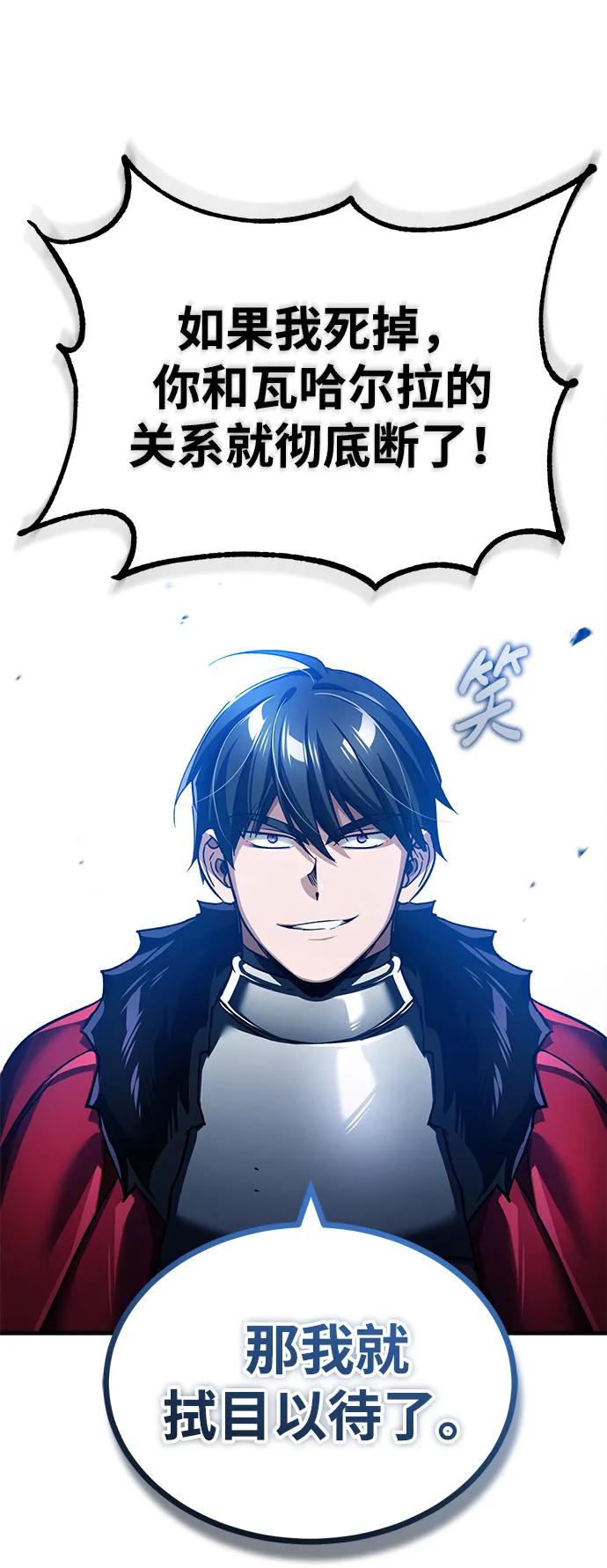 [第109话]德米特里公国-天魔的不凡重生-San Cheon/IronTiger,UPU（第39张）