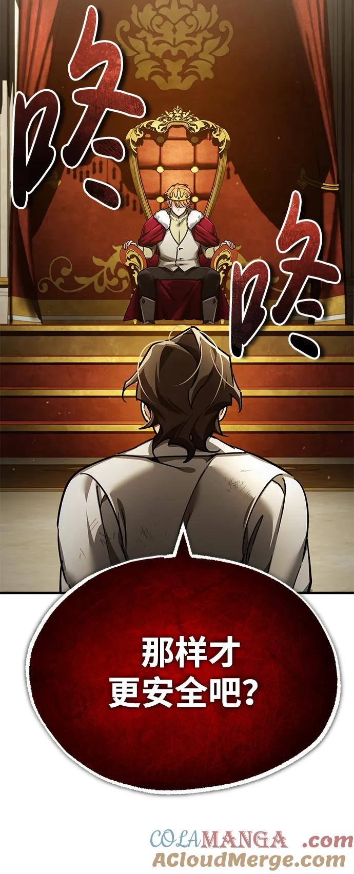[第109话]德米特里公国-天魔的不凡重生-San Cheon/IronTiger,UPU（第13张）