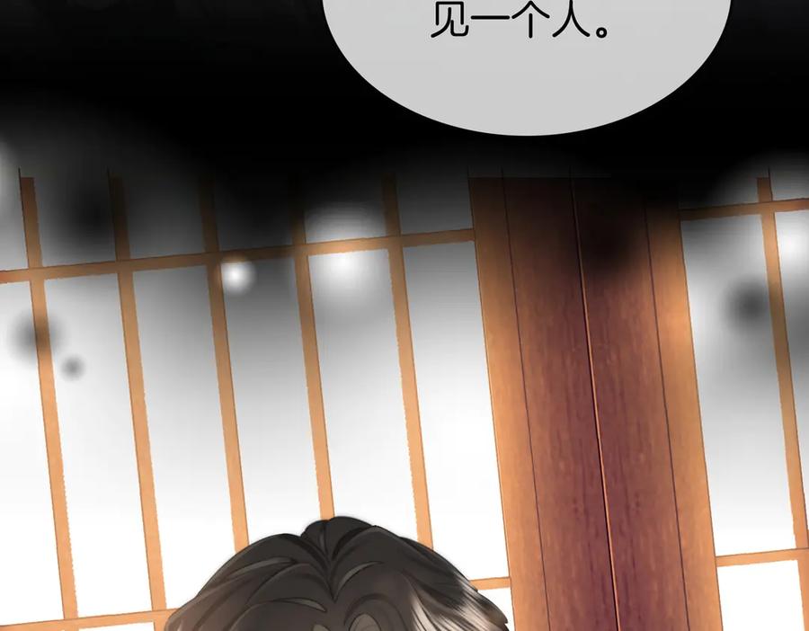 第108话回来了-顾小姐和曲小姐-晚之（原著）+鲸元社+欲言文化（第38张）