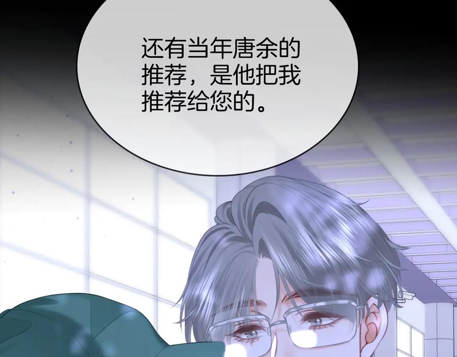 第108话回来了-顾小姐和曲小姐-晚之（原著）+鲸元社+欲言文化（第36张）