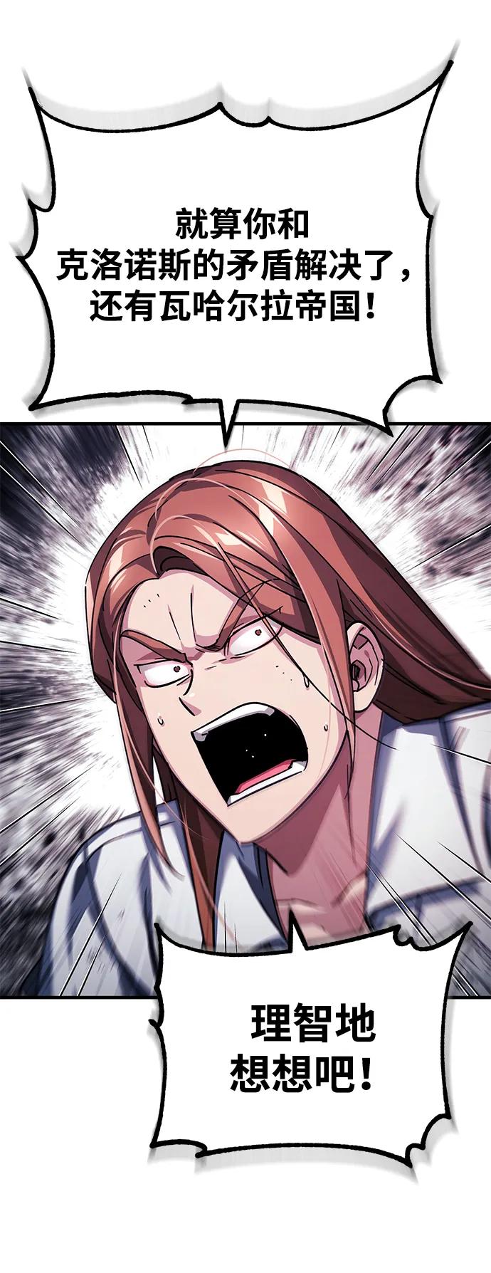[第109话]德米特里公国-天魔的不凡重生-San Cheon/IronTiger,UPU（第38张）